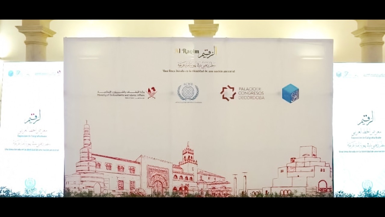 Al-Raqim in Córdoba | A Journey Through Arabic Calligraphy and Cultural Dialogue
