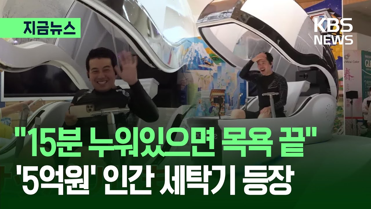 [지금뉴스] 