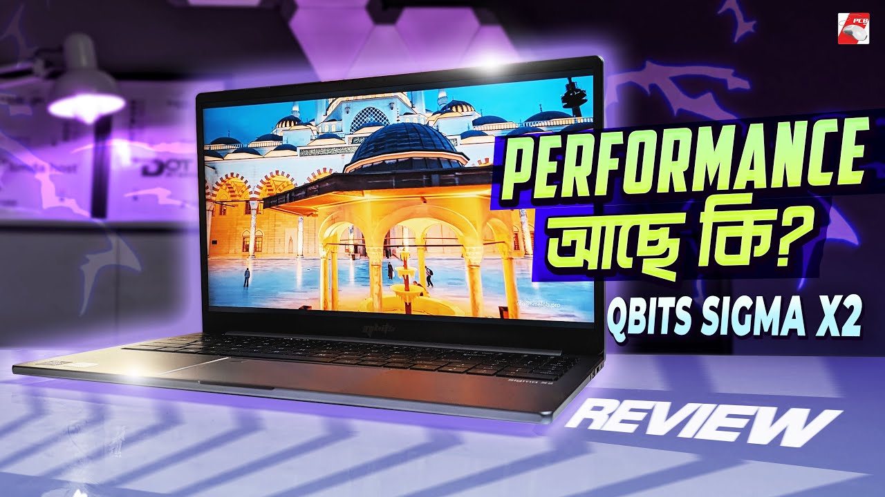 বাজেট ল্যাপটপের রাজা? | Qbits Sigma X2 Bangla Review