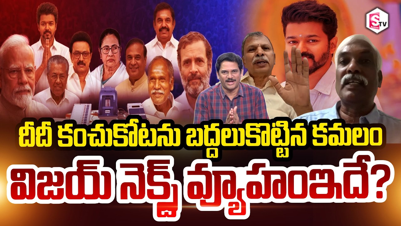 BJP Prakash Reddy and Congress Tulasi Reddy About Elections Results 5 States | TVK | SumanTV Keshav