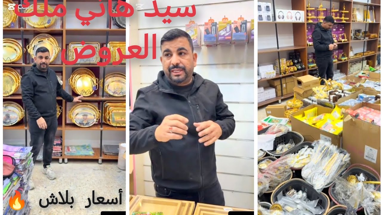 الأرخص في العراق🇮🇶 أغراض المطبخ. أنصحج تكملين المقطع للأخير لايفوتج🔥🔥