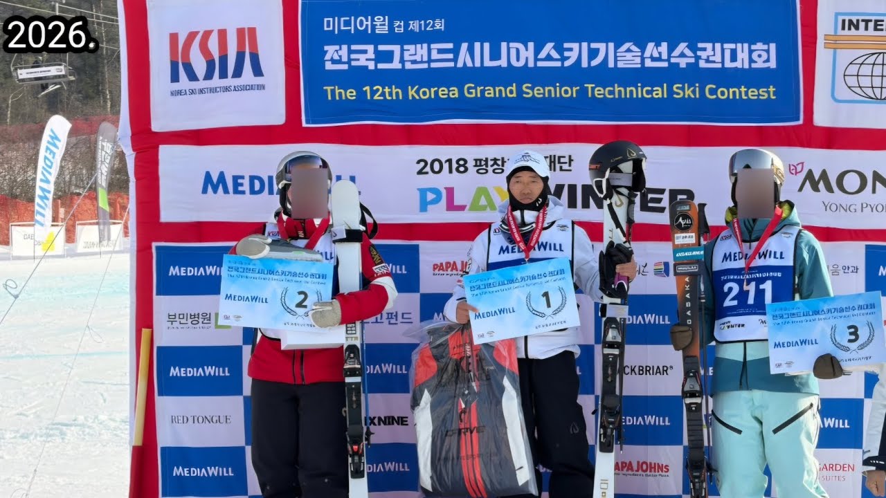 우승.🏆 🏆 🏆 2026.프레시니어 어일우데몬