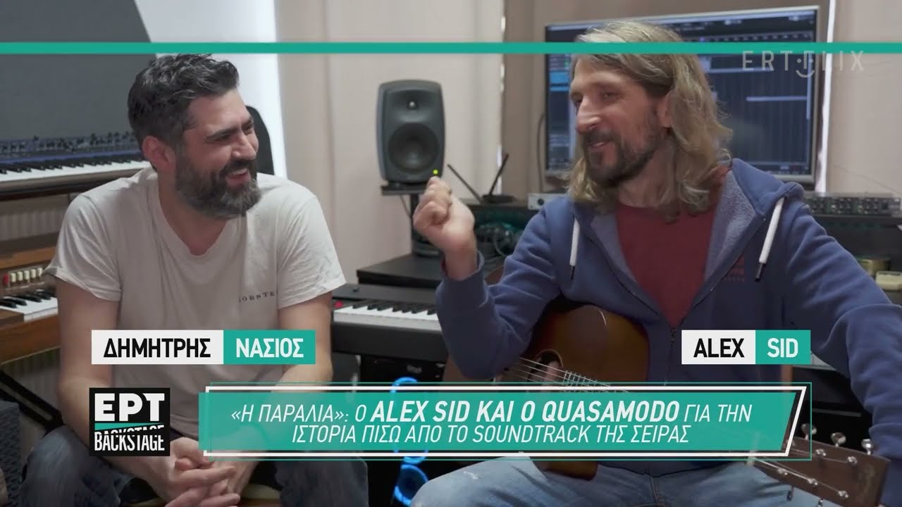 &laquo;&Eta; &Pi;&alpha;&rho;&alpha;&lambda;ί&alpha;&raquo;: &Omicron; Alex Sid &kappa;&alpha;&iota; &omicron; Quasamodo &gamma;&iota;&alpha; &tau;&eta;&nu; &iota;&sigma;&tau;&omicron;&rho;ί&alpha; &pi;ί&sigma;&omega; &alpha;&pi;ό &tau;&omicron; soundtrack &tau;&eta;&sigmaf; &sigma;&epsilon;&iota;&rho;ά&sigmaf; | E&Rho;&Tau;
