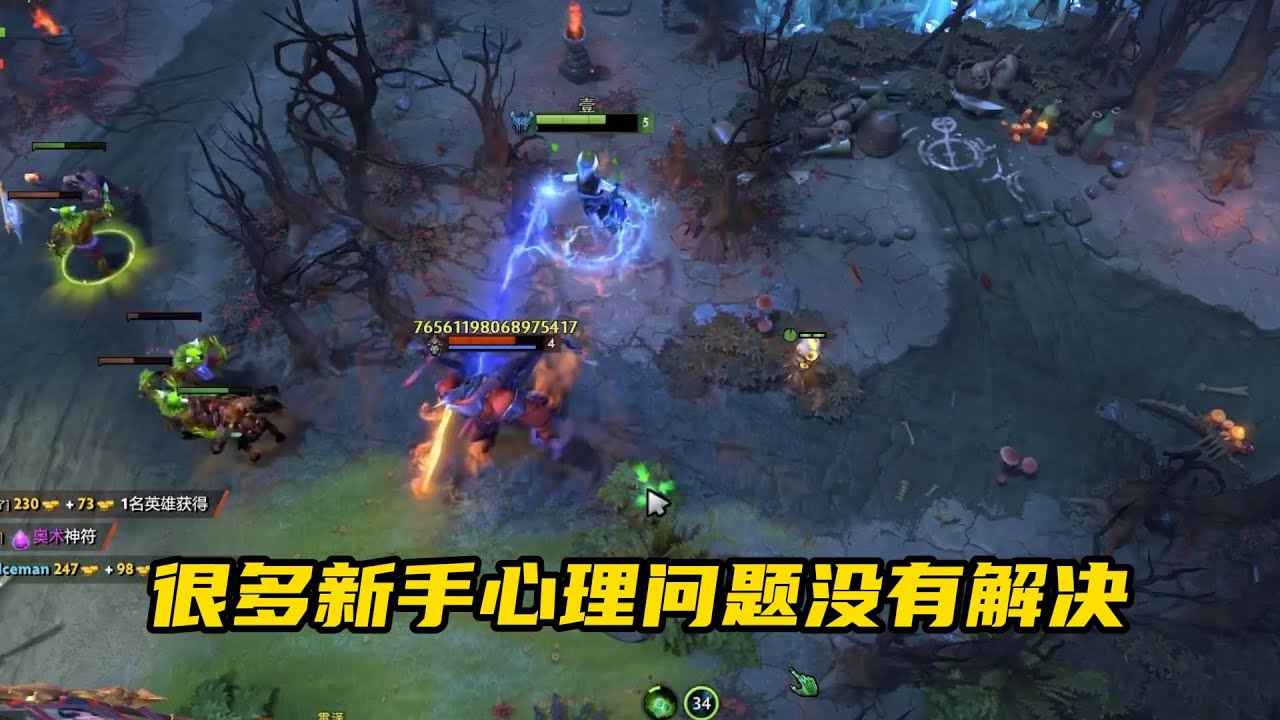 DOTA选修课卫士哥电棍复盘：错误的问题很多，很多新手心理问题没有解决
