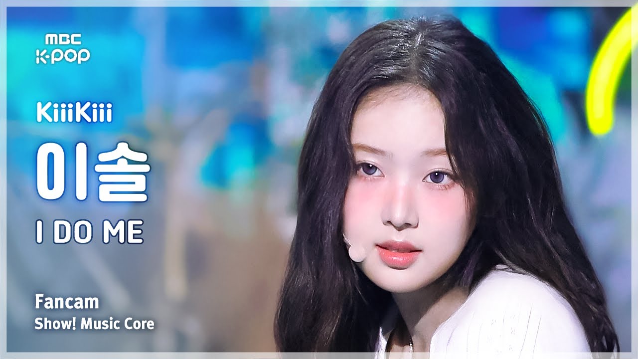 [#음중직캠] KiiiKiii LEESOL (키키 이솔) – I DO ME FanCam | 쇼! 음악중심 | MBC250301
