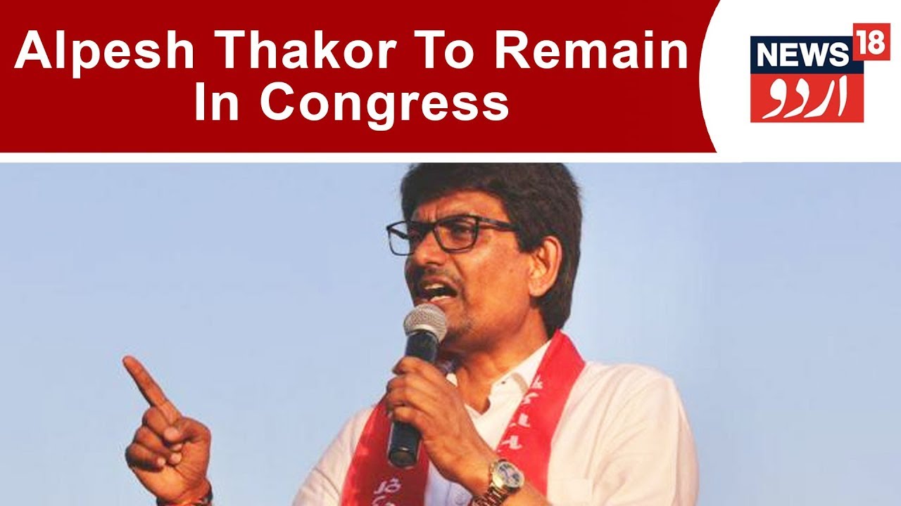 Lok Sabha Polls: Alpesh Thakur Says He Will Not Join Hands With BJP | Mar 9, 2019