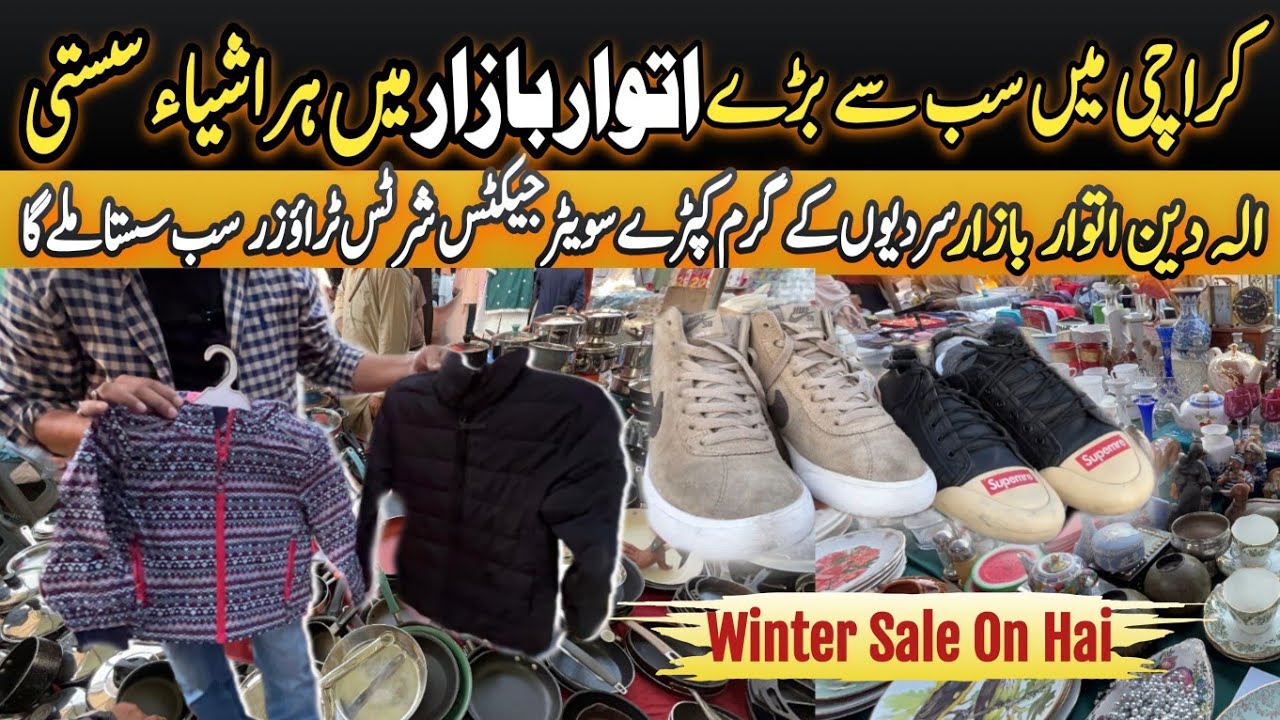 Sasti Aur Branded Cheezein 🧥👞🥿🛍 | Sunday Bazaar Aladin Park Karachi | Sunday Market Aladin Park Vlog