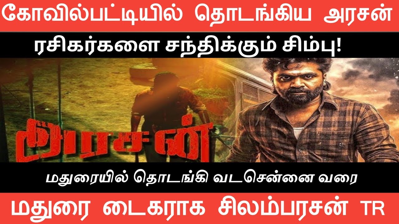 Arasan Shooting Starts Today At Kovilpatti | Simbu Character Name Revealed | Vetrimaran b| Red Spide