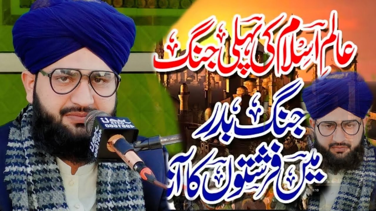 JANGE BADAR ((ALLAMA ANWAR UL HASSAN NORI #bayan NEW BAYAN 6 March 2026 BY NORI CHANAL DEPALPUR 