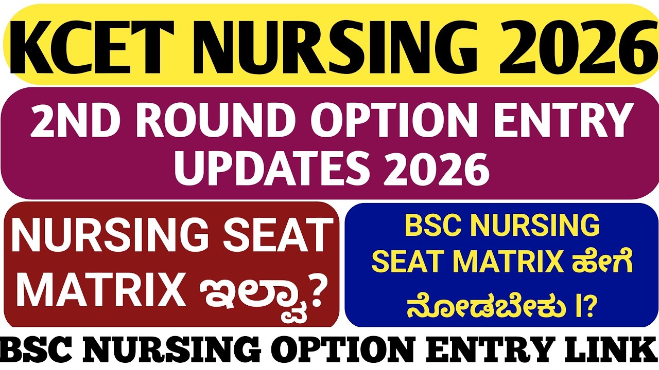 KCET 2ND ROUND BSC NURSING SEAT MATRIX Link 2026 l BSC NURSING OPTION ENTRY Link 2026