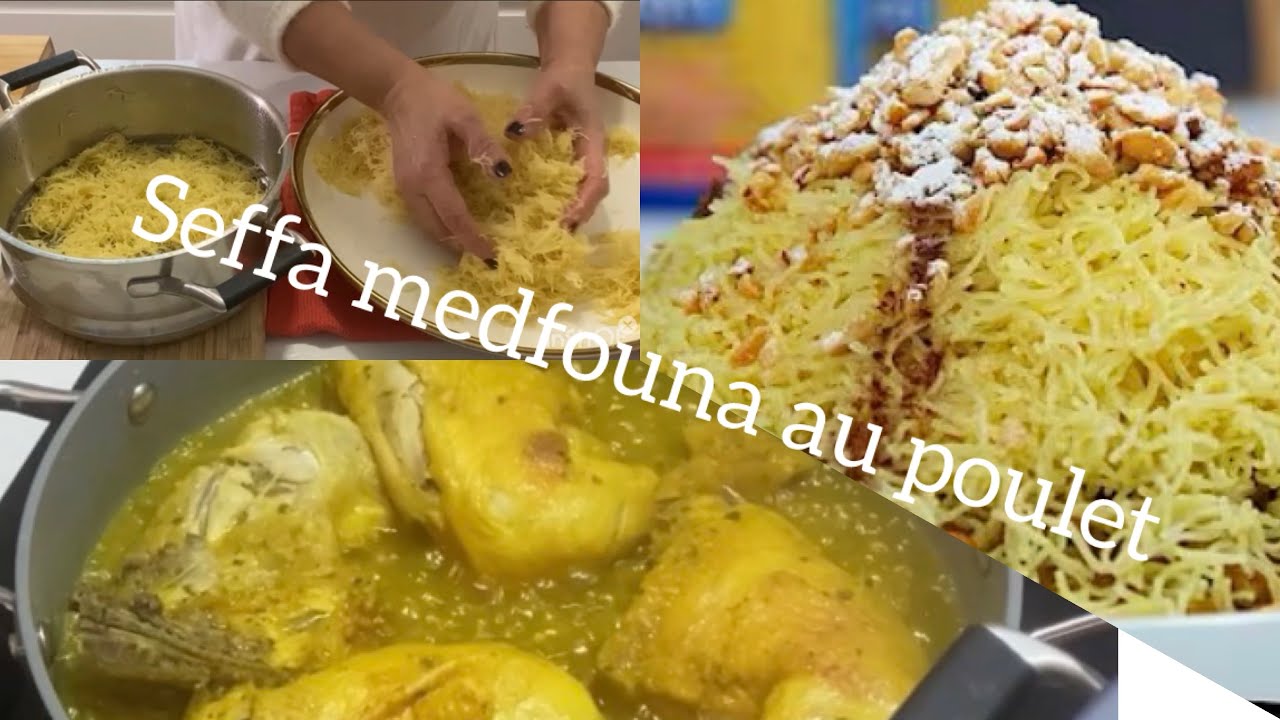 Seffa medfouna ￼ au Poulet 🥣 سفة مدفونة بالدجاج ￼