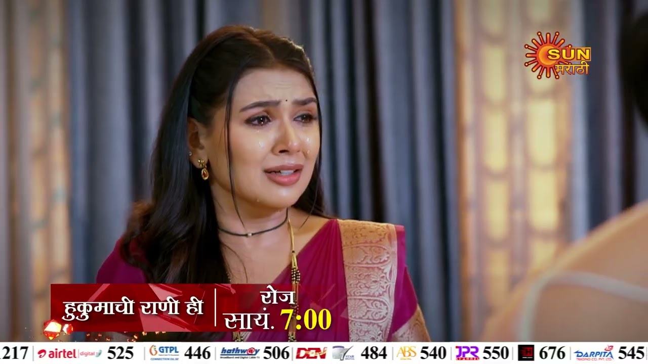 Hukumachi Rani Hee - Episodic Promo | Daily7 PM | Marathi Serial | Sun Marathi