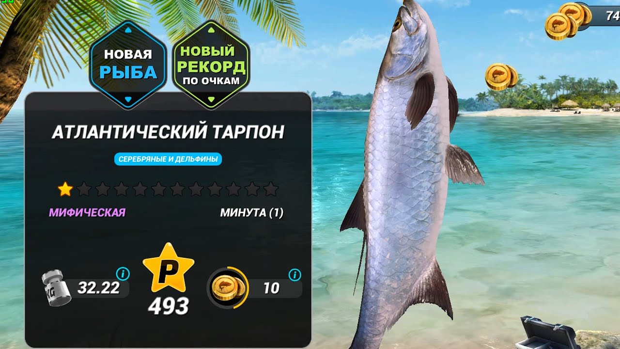Fishing Clash ! Тестирую игру про рыбалку на мобильный телефон !