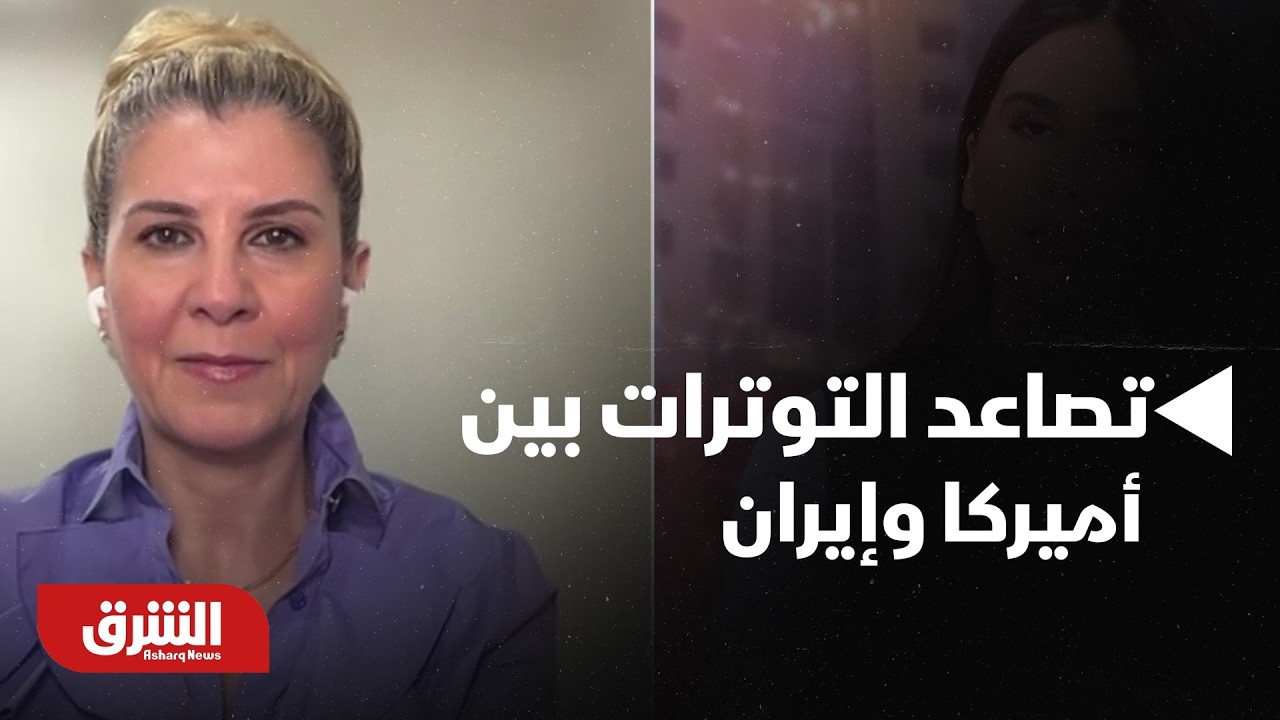 أسعار النفط تقفز مع تصاعد التوترات بين أميركا وإيران -أخبار الشرق