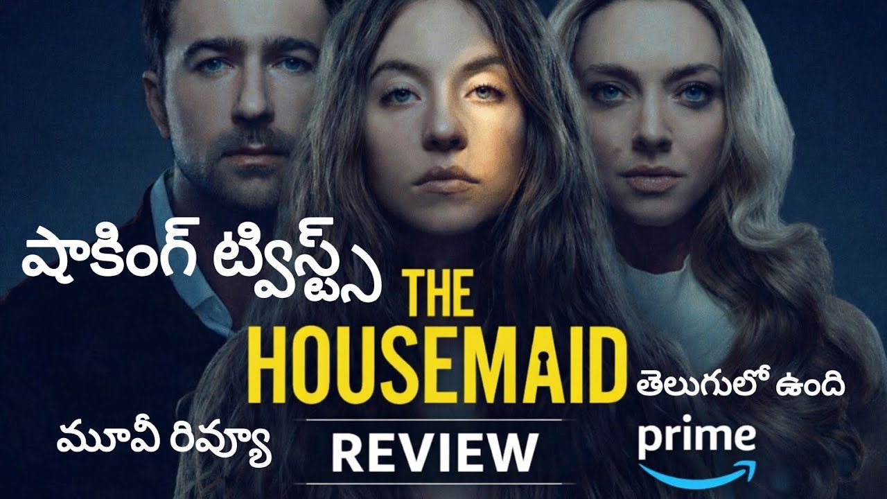 The Housemaid Movie Review Telugu | Dark Family Secrets & Shocking Twists 😱 | Amazon Prime Thriller