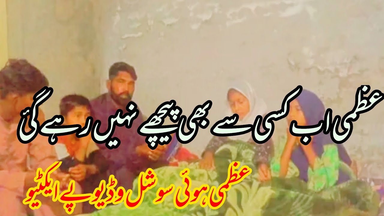 Uzma social media b active ho gi