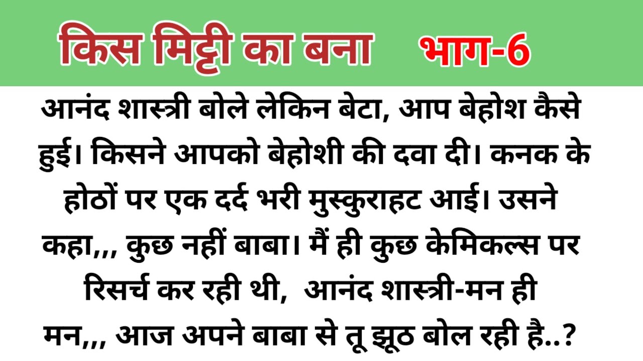 Aap behosh kaise ho gai/Emotional Kahaniyan l Motivational Stories l Moral Stories Hindi/ Kahaniyan