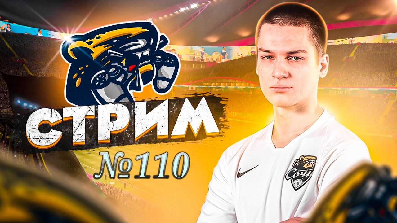 PES 2021 MyClub (Rating 1678) Матчи на рейтинг [rus/eng] [PS5]