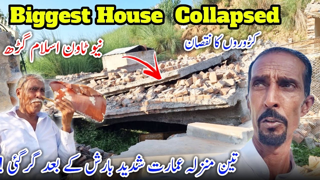 Biggest House Collapsed After Heavy Rain 😱 New Town Islmagarh || Bara Nuqsan Hogaya || Family Vlog