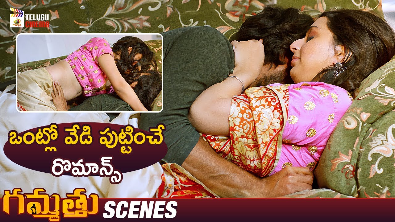 Best Romantic Scene | Gammathu Telugu Movie | Swathi Deekshith | Telugu Movies 2025 | Telugu Cinema
