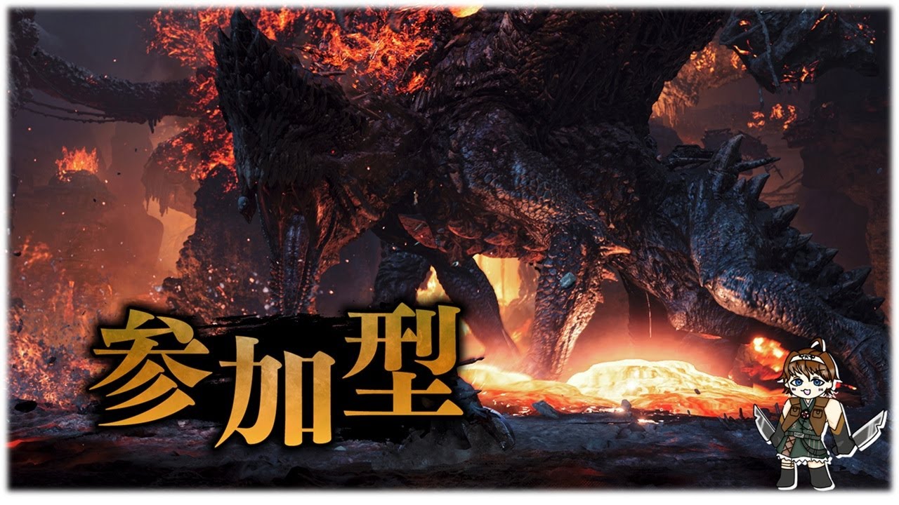 【モンハンワイルズ】ゴグマジオス周回　参加型  2026.2.4