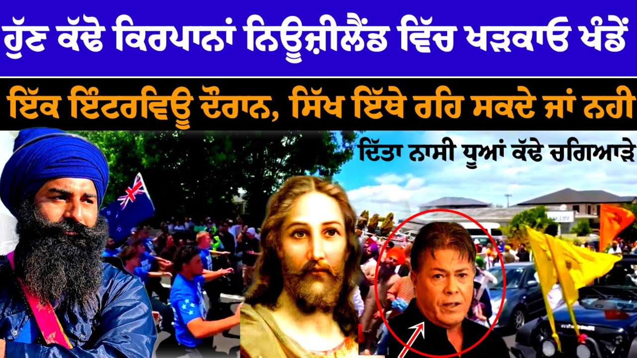 Newzealand 🇳🇿 Nagar kirtan Pastor Ankur Narula Jisuh masih Brain tmaki ਨਿਊਜ਼ੀਲੈਂਡ ਨਗਰ ਕੀਰਤਨ All vlog 