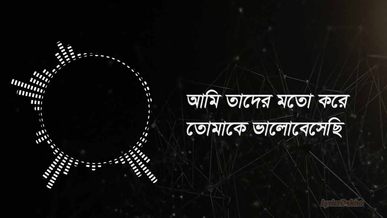 Anjan Dutta - Bhogoban Jaane | অঞ্জন দত্ত - ভগবান জানে | With Lyric | LyricsDekho