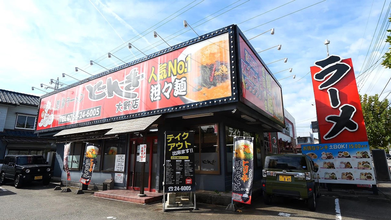 【富山ラーメン】日本一に輝いた担々麺！定食ボリュームも優勝レベル！