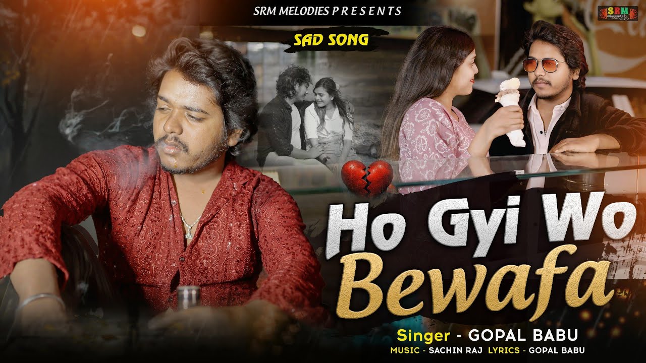 Ho Gayi Wo Bewafa | Sad Song 2026 | Gopal Babu | SRM Melodies 