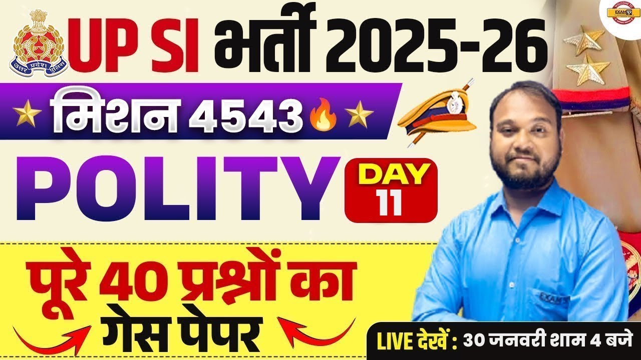 UP SI POLITY PRACTICE SET | UPSI 2025 POLITY CLASSES | UP POLICE SI POLITY CLASS - ARUNENDRA SIR