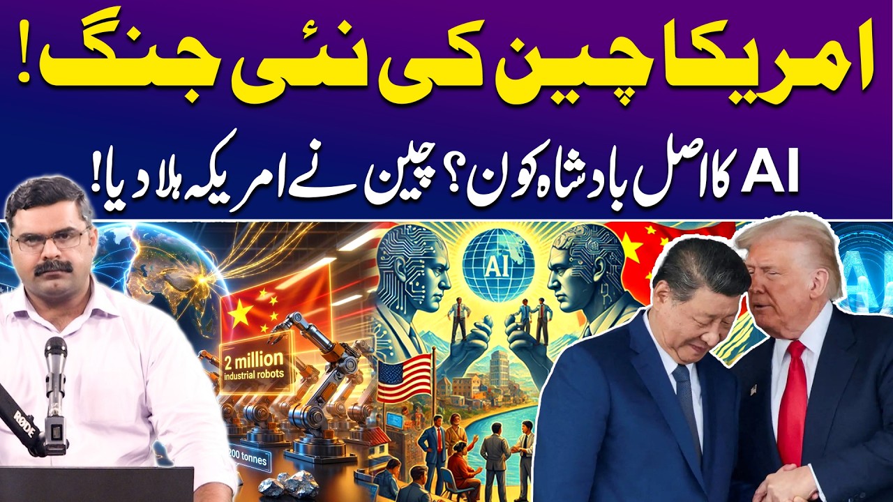 America vs China AI Cold War: The New Global Power Struggle | Untold Story With Dr Akmal Soomro
