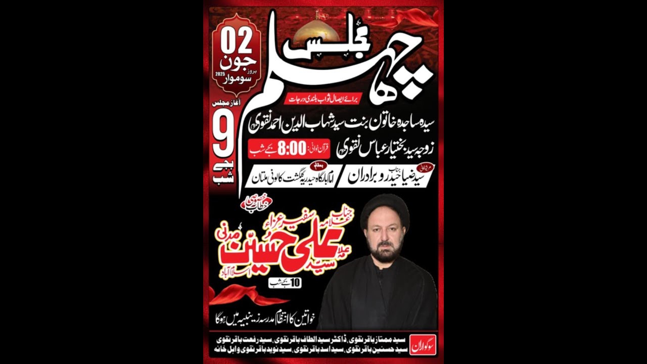 🔴#Live  #Majlis 02 June 2025 II Imambargah Haideria  Gulgasht Colony Multan @MultanAzadariLive  🔴