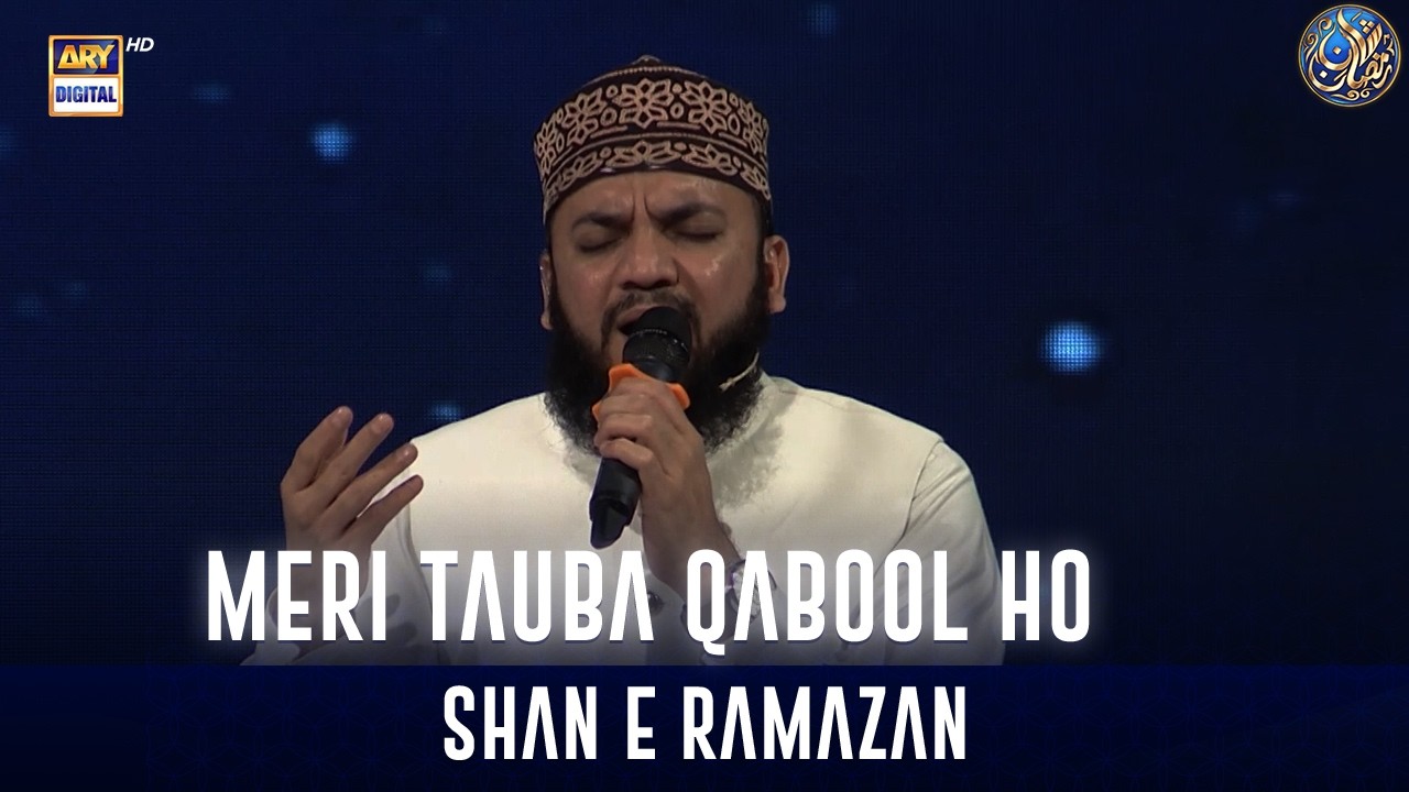 Meri Tauba Qabool Ho | Mahmood Ul Hassan Ashrafi | ARY Digital