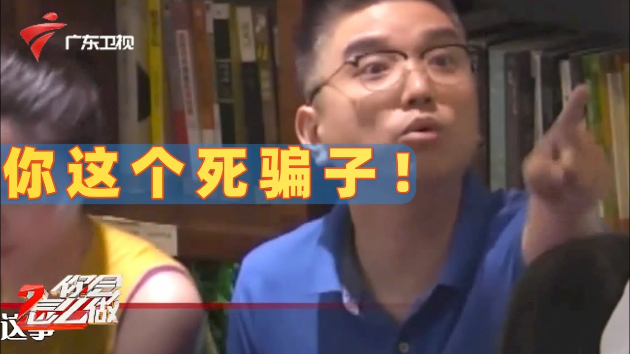 这行为必须赞!眼看老人被骗数万元,蓝衣大哥怒斥:你个死骗子!【你会怎么做】 #粤语