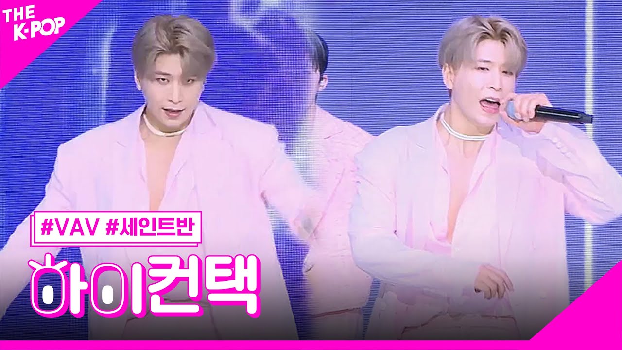 VAV, Designer 세인트반 포커스, 하이! 컨택 [THE SHOW 230613]