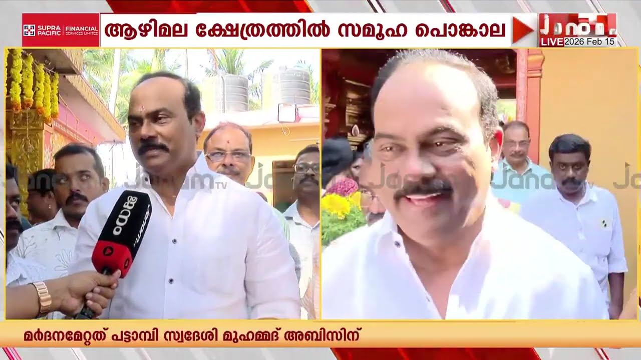 ആഴിമല ശിവക്ഷേത്രത്തിൽ സമൂഹ പൊങ്കാല; ജനം ടി വി MD ചെങ്കൽ രാജശേഖരൻ നായർ ഭദ്രദീപം കൊളുത്തി