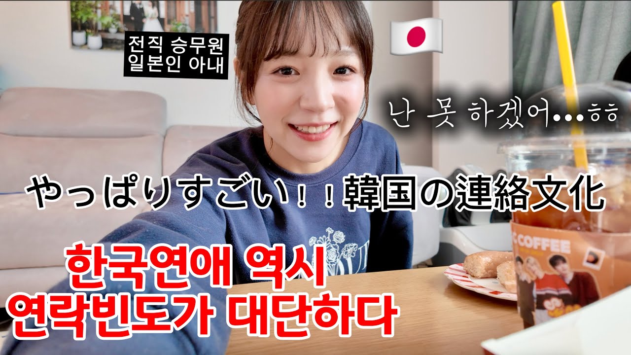 日韓夫婦の友達に韓国人の友達を紹介｜ 韓国人が衝撃を受ける日本食！！
