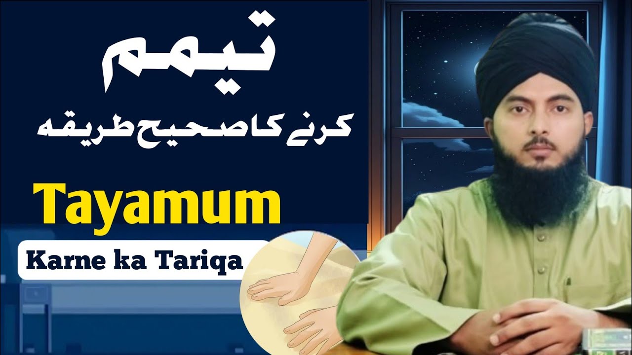 Tayamum kay masail by Mufti Muhammad Tabrez Madani 