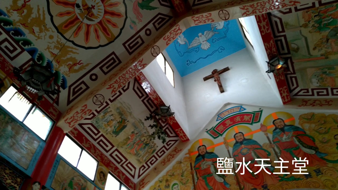 鹽水天主堂