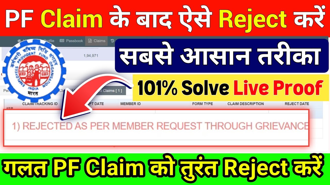 🔥 PF Claim Cancel kaise kare ? || How to cancel pf withdrawal Request Online ? 2026 || @ssmsmarttech