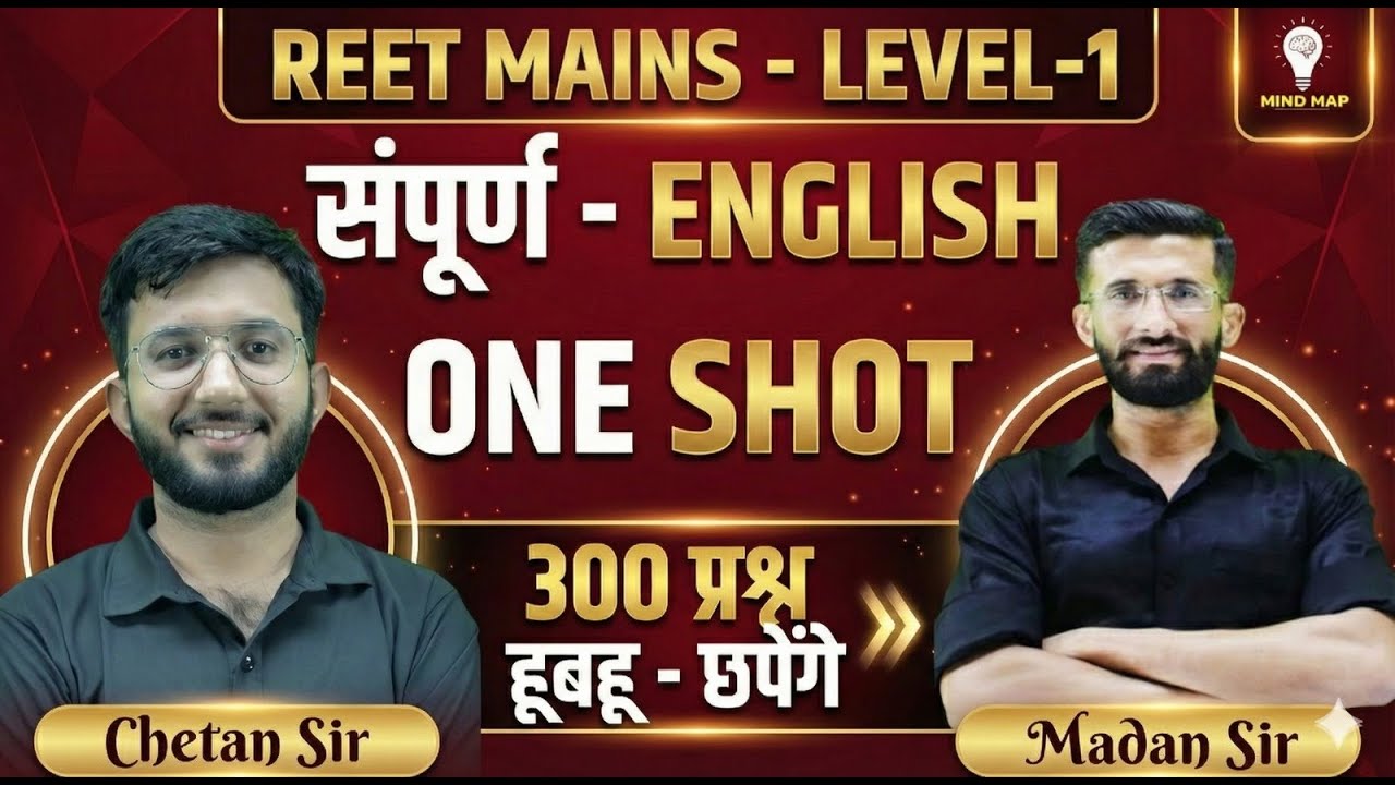 REET MAINS 2025 Level-1 | English MIND MAP One Shot | 300 प्रश्न हूबहू | Chetan Sir | Madan Sir