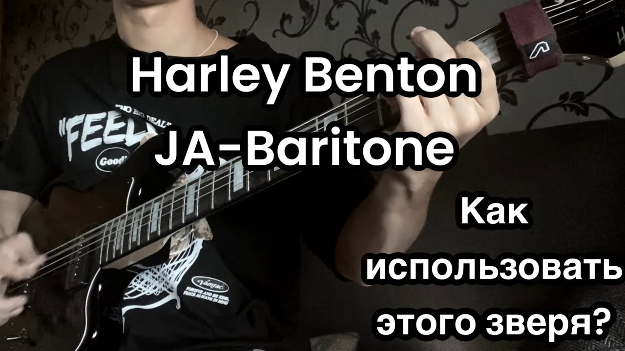 Способы использования баритон гитары Harley Benton JA-Baritone