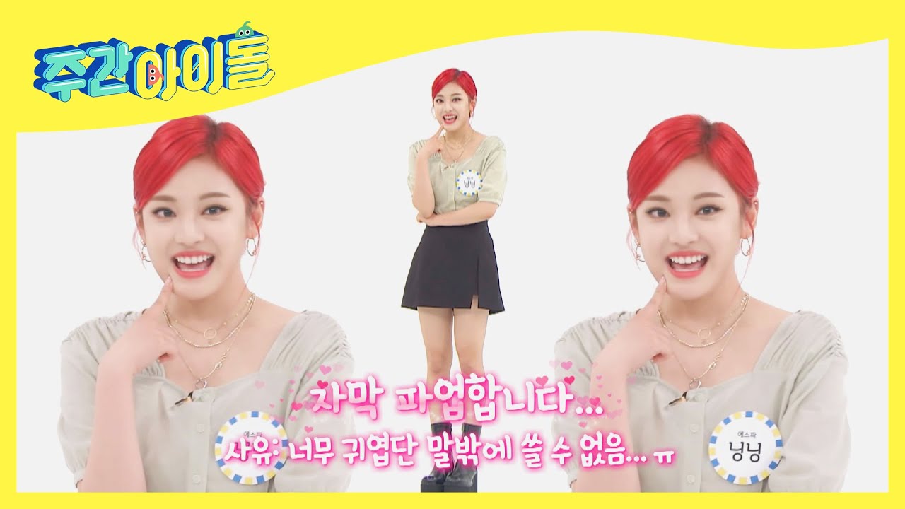 (ENG) [Weekly Idol] 컨셉이 닝닝♡ 애교 그 자체 에스파 닝닝이의 오또케송♪ l EP.513