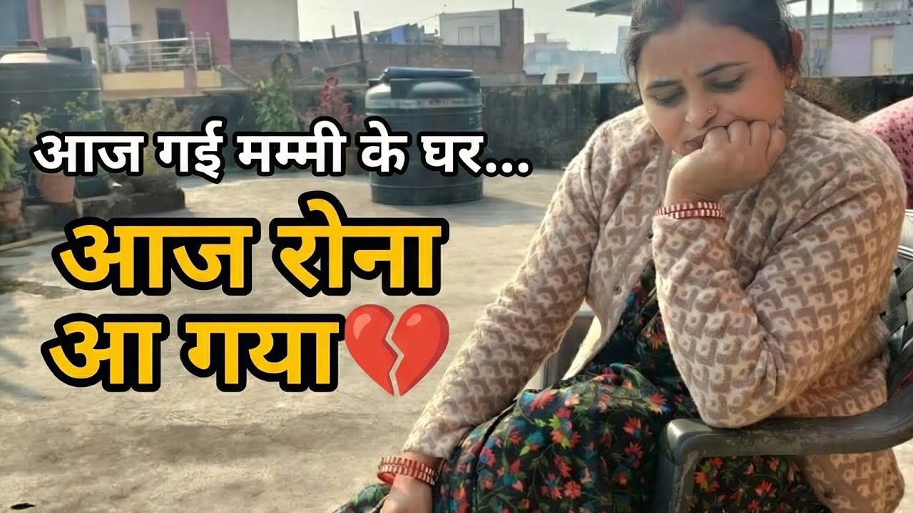Aaj Mammy K Ghar Gyi, Bhut Rona Aya😥😥