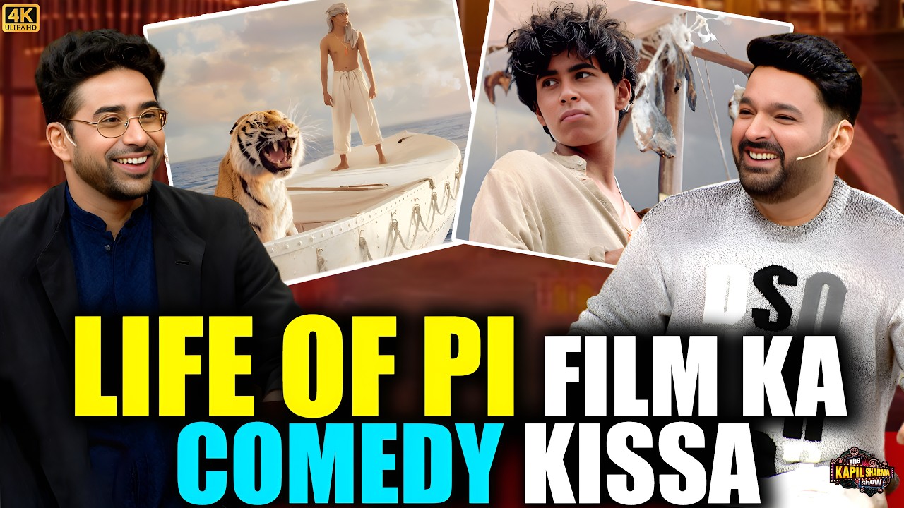 Suraj Sharma ने बताया Life of Pi का Comedy किस्सा.| The Kapil Sharma Show.
