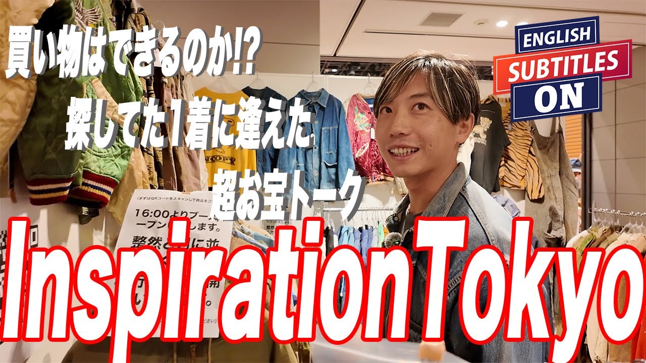 【お宝】Inspirationで買い物はできるのか！？【古着/ヴィンテージ】