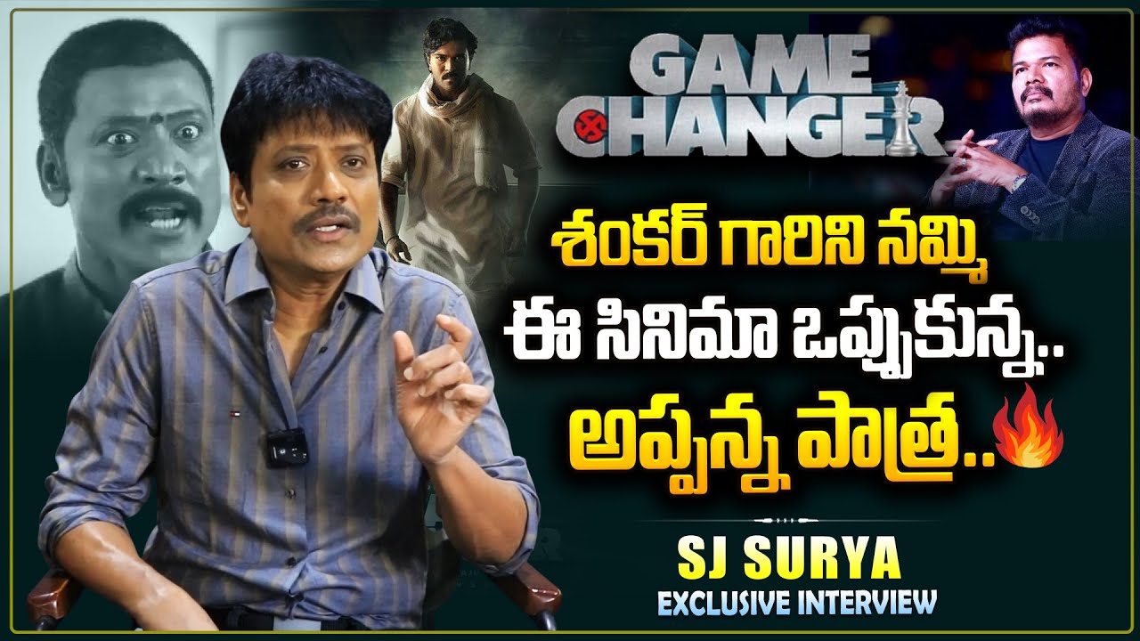 Sj Surya Exclusive Interview | #gamechanger Movie Updates | Ramcharan | Director Shankar | Suman Tv