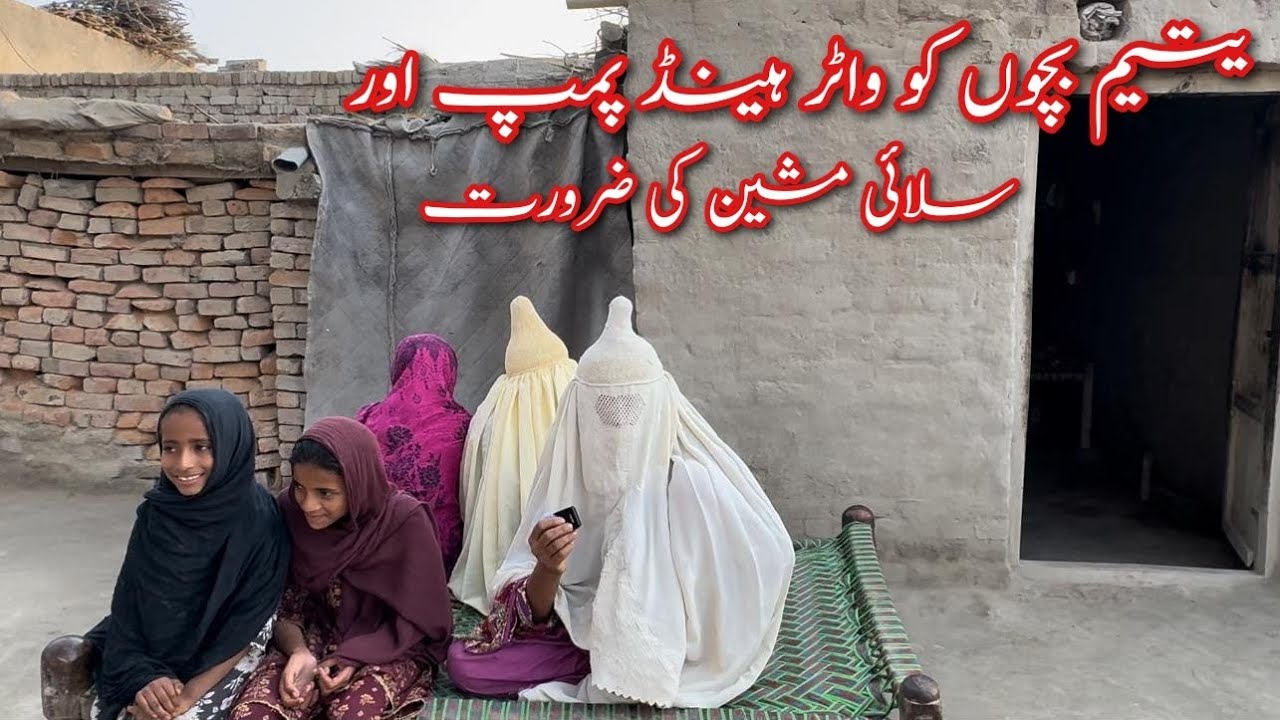 Orphan children is very upset 😢 || Need Sewing machine and Hand pump 