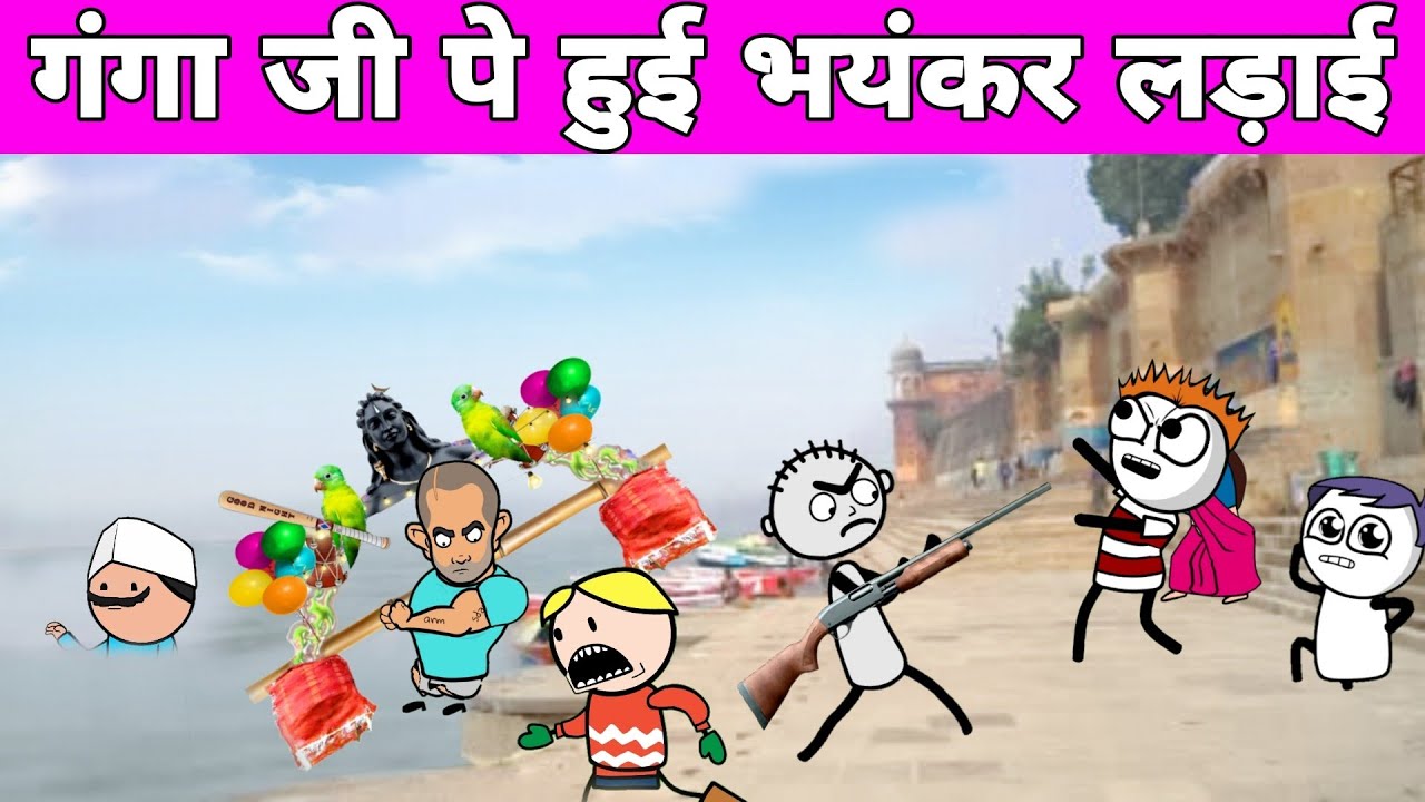 गंगा जी पे हुआ हंगामा कावड़ यात्रा 2025📽️ | tween craft | tween tackle 