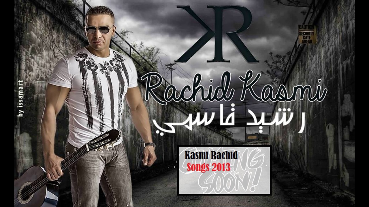 Rachid Kasmi - Neouatni Sid Taleb Regadda ( Official Audio) / 2017